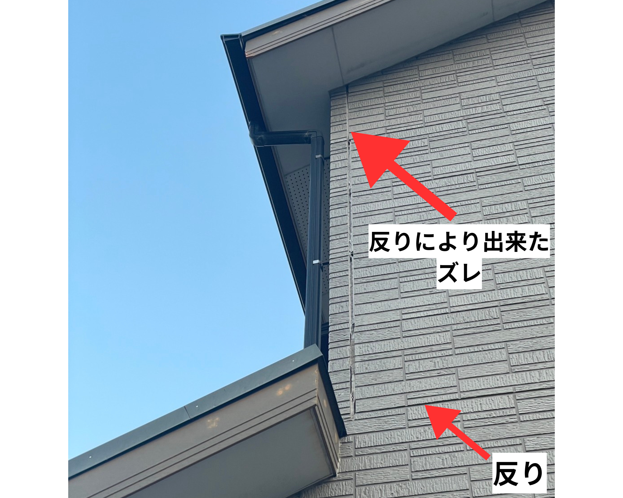 高松市で築30年のサイディングが浮きや反り!原因と対策について | 高松市、丸亀市の屋根リフォームや屋根工事なら街の屋根やさん高松店