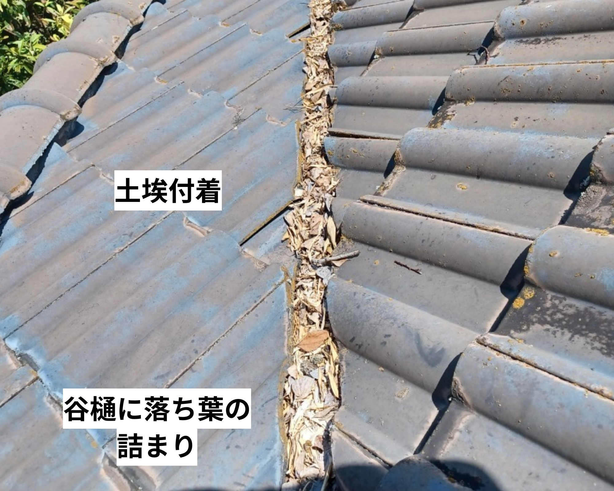 高松市で築30年経年劣化の屋根修繕ご依頼、二階建てヨーロピアン瓦の漆喰塗り替え、土埃対策をご提案 | 高松市、丸亀市の屋根リフォームや屋根工事 ...
