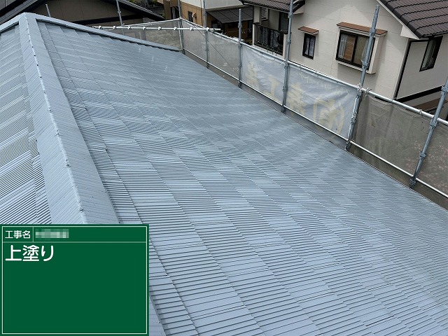 住宅屋根メンテナンスのセメント瓦塗装上塗り工程