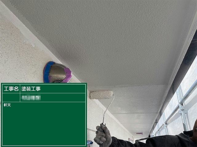 外壁塗装工事の軒天塗装工程