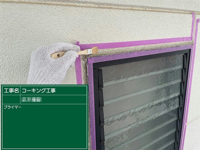 ALC外壁コーキング打ち替え工事のサッシまわりへのプライマー塗布