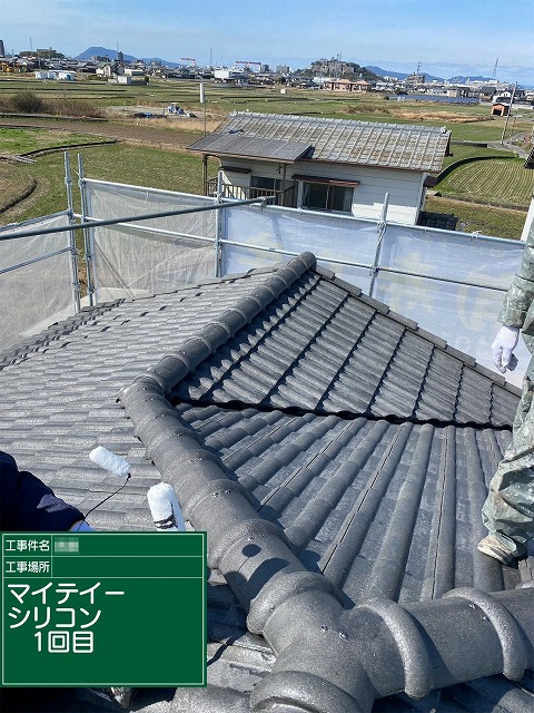 モニエル瓦塗装の「マイティーシリコン」を用いた1回目の塗装状況