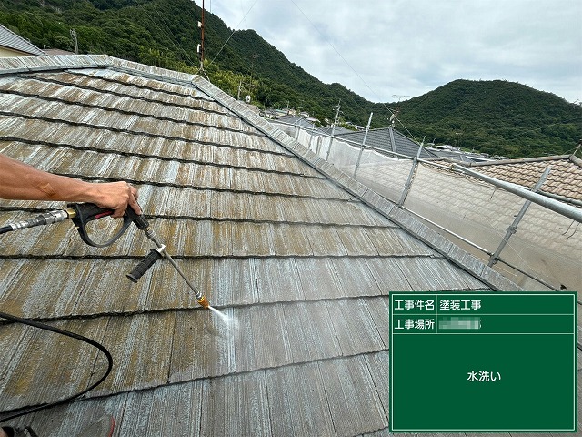 モニエル瓦屋根塗装工事の高圧洗浄工程