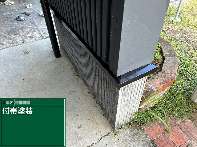 外壁塗装工事の基礎土台水切りへの3回塗り完了状況