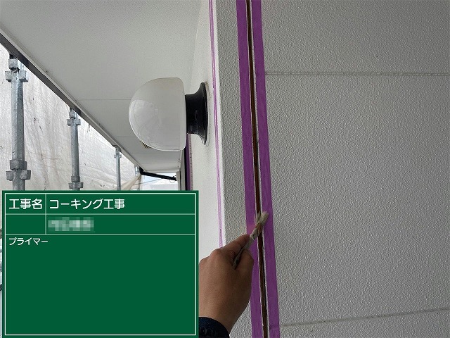 コーキング打ち替えメンテナンスのプライマー塗布工程