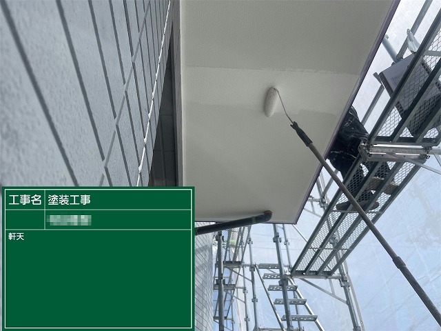 外壁塗装工事のローラーを用いた軒天塗装の施工状況
