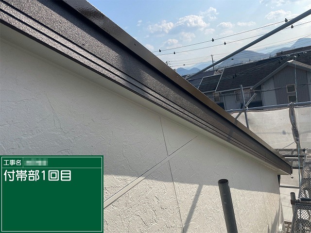 外壁塗装工事の破風板1回目塗装