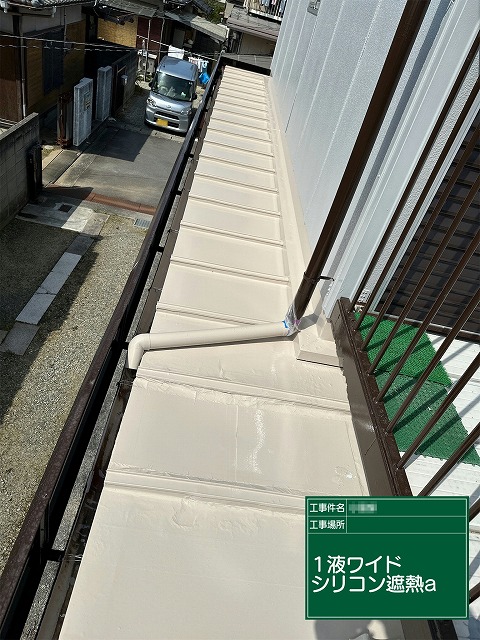「ワイドシリコン遮熱α」を用いた金属屋根塗装工程の中塗り