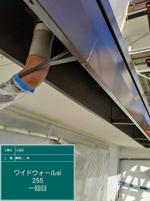 樋隠し鉄部へのワイドウォールSiによる中塗り施工の様子