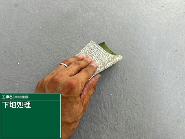 ベランダ防水塗装工程のケレン処理
