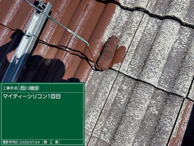 モニエル瓦屋根へのマイティーシリコン1回目塗装をローラーで行う様子