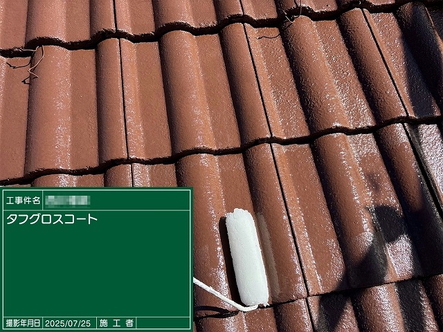 モニエル瓦屋根へタフグロスコートをローラーで塗布する様子