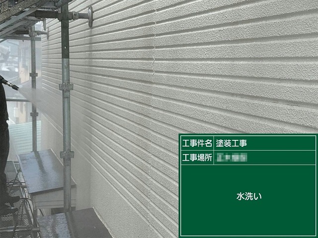 ALC外壁塗装前の高圧洗浄工程