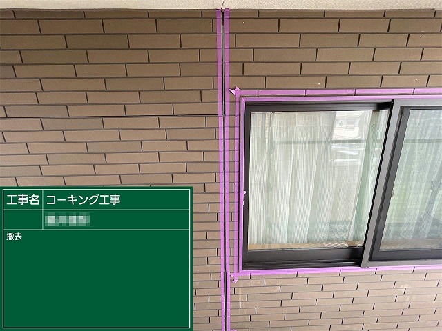 サイディング外壁塗装工事コーキング打ち替え工程の既存コーキング撤去