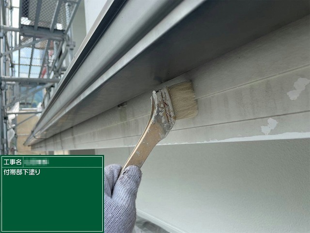 住宅外壁塗装工事の雨樋や鼻隠しへの下地処理や下塗りなど