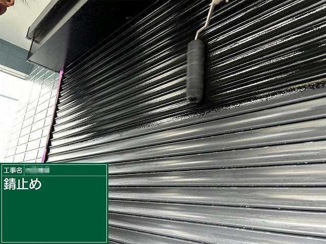 外壁塗装工事シャッター塗装工程のサビ止め塗装