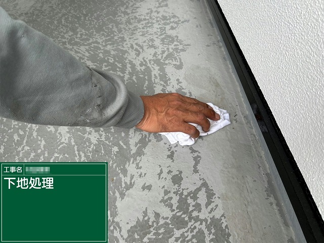 ベランダ防水塗装のアセトン拭き施工