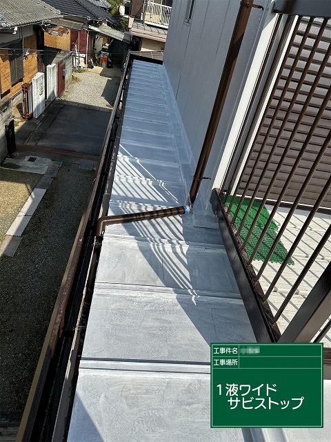金属屋根塗装の「ワイドさびストップ」を用いた下塗り