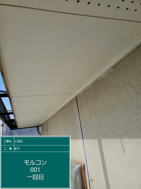外壁塗装工事の「水性モルコン」を用いた軒天塗装工程1回目