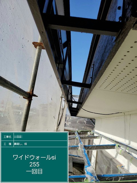 樋隠し鉄部への中塗り塗料塗布後の仕上がり状態