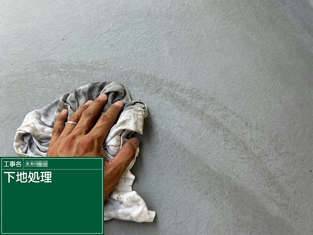 ベランダ防水塗装工程のアセトン拭き