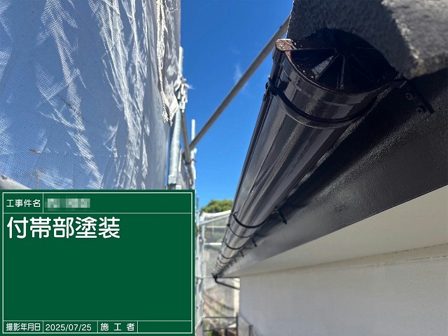 雨樋塗装工事の軒樋への1回目塗装が完了した様子