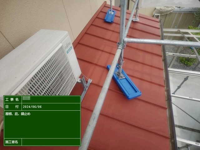 金属屋根塗装工事の下屋根に対するサビ止め下塗り