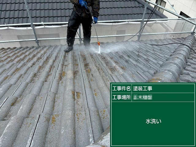 モニエル瓦塗装工事の高圧洗浄による苔やカビの除去