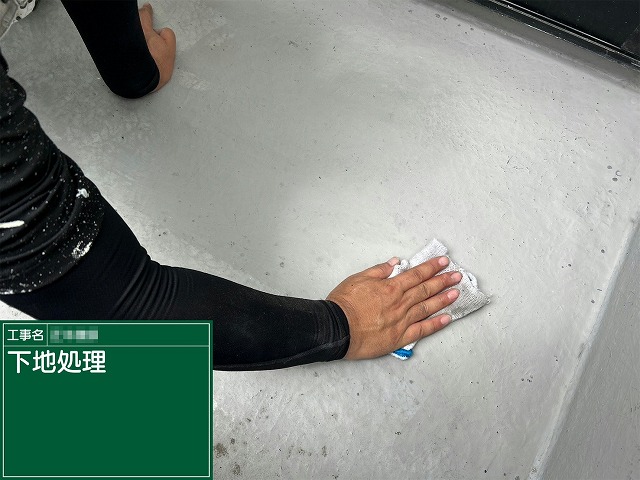 ベランダ防水塗装工事のアセトン拭き