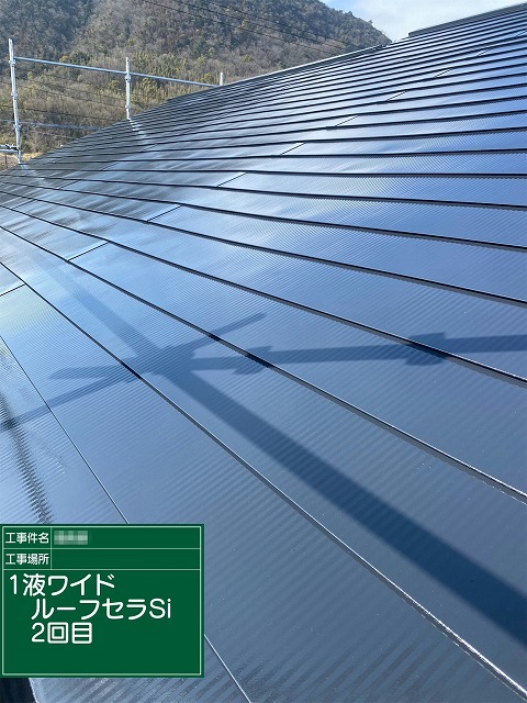 屋根カバー工事で仕上げた金属屋根への2回目塗装