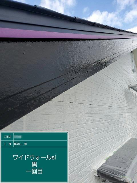 外壁塗装工事の「ワイドウォールSi」を用いた破風板への1回目上塗り