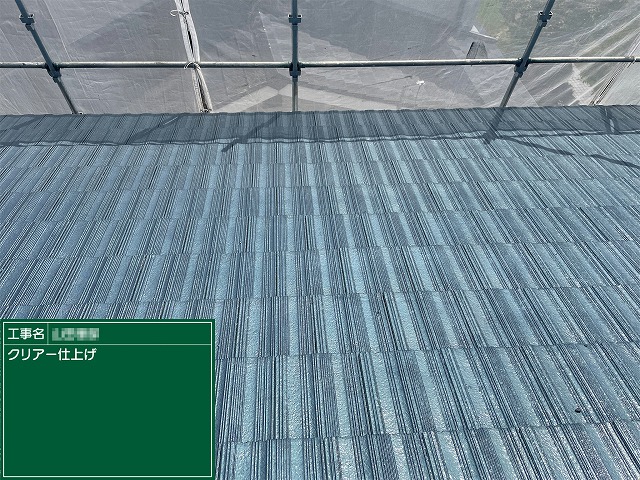 モニエル瓦塗装工事の「タフグロスコート」を用いたクリア塗装仕上げ