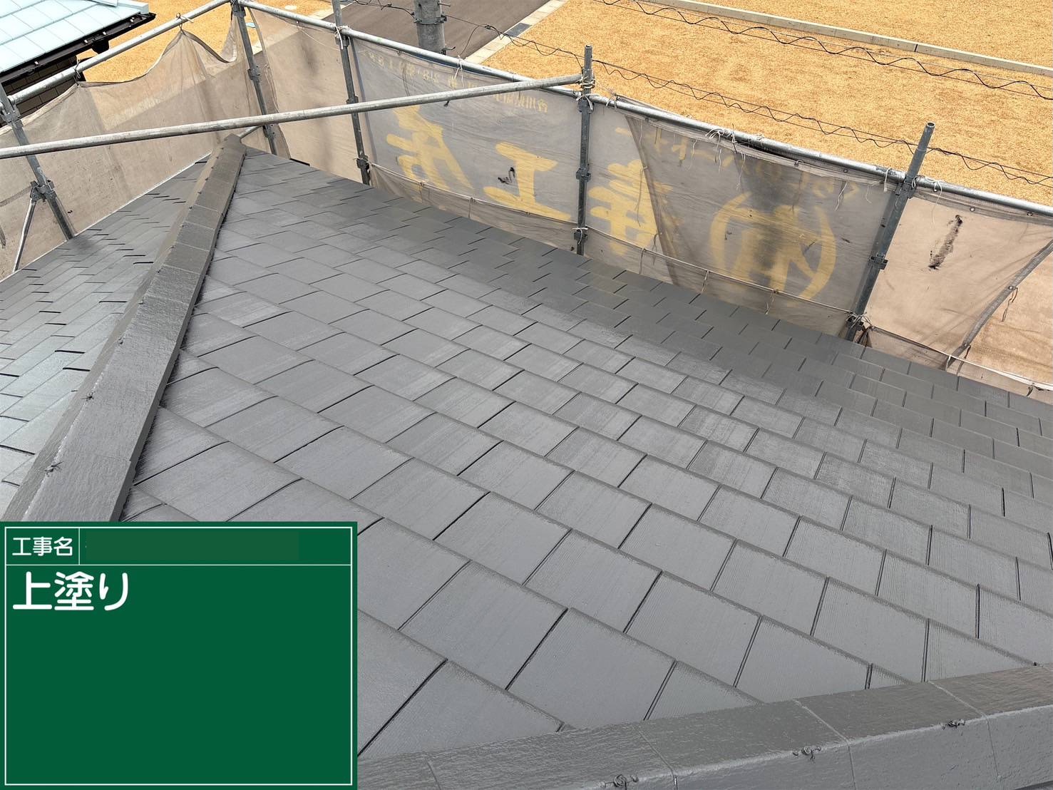 丸亀市　屋根の上塗り補修の完了