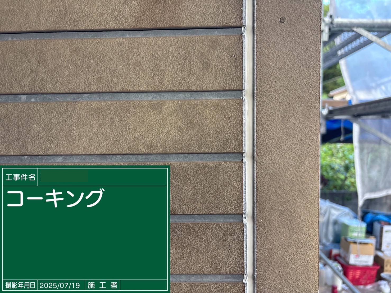 さぬき市　コーキング作業完了