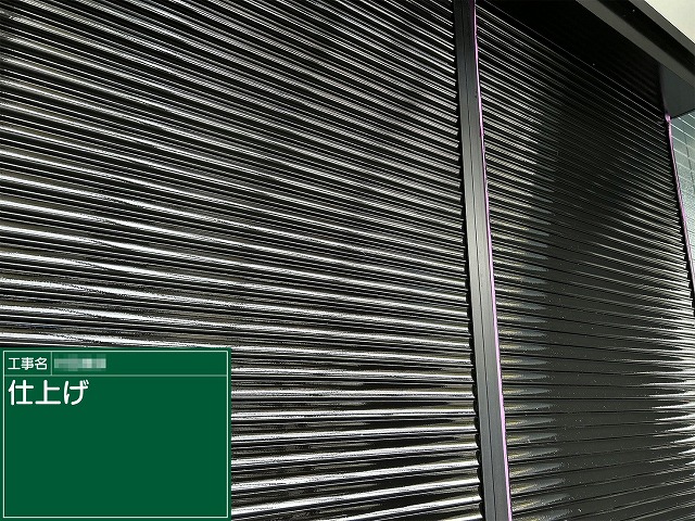 外壁塗装工事シャッター塗装工程の仕上がり状況