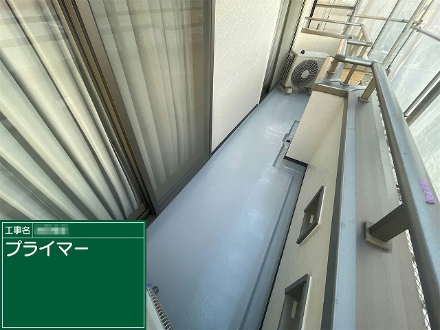 ベランダ防水トップコート塗り替えのプライマー塗布が完了
