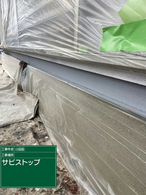 外壁塗装工事の土台水切りへのさびストップによる下塗り