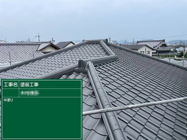 セメント瓦塗装工事の「Sun瓦Sトップ」を用いた中塗りが完了