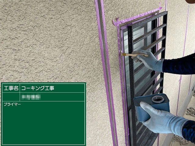 コーキング打ち替え工程の目地やサッシまわりへのプライマー塗布