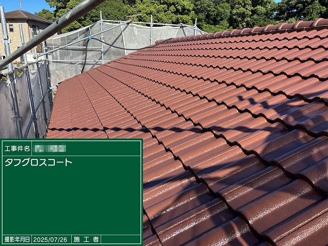 タフグロスコートで仕上げ塗装したモニエル瓦屋根のツヤのある仕上がり