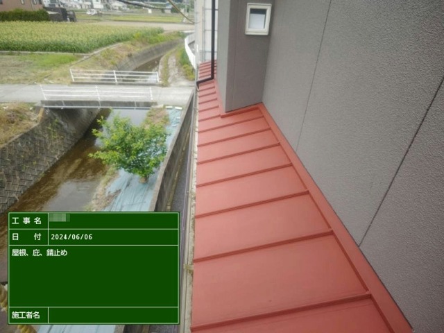 金属屋根塗装工事の「エポマイルド」を用いた下屋根への下塗り