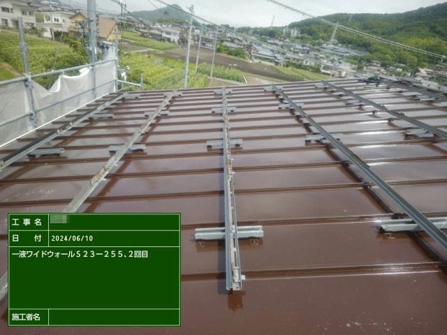 ガルバリウム鋼板屋根塗装工事の「ワイドウォールSi」を用いた上塗り