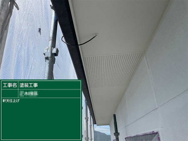 住宅建物塗装工事の軒天塗装が完了