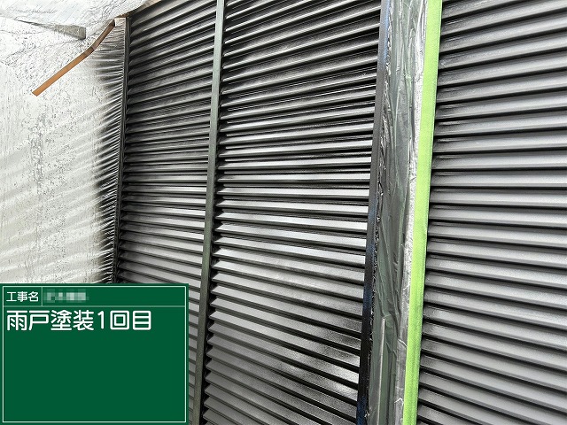 住宅建物塗装工事の金属製雨戸への吹き付け塗装上塗り1回目