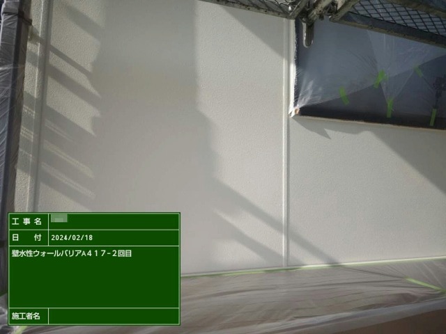 サイディング外壁塗装工事の「ウォールバリア」を用いた3回塗りが完了