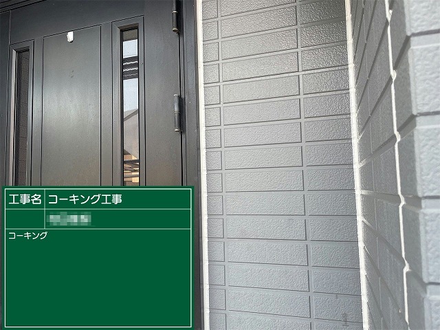 サイディング外壁塗装工事の玄関まわりへのコーキング打ち替えおよび増し打ち