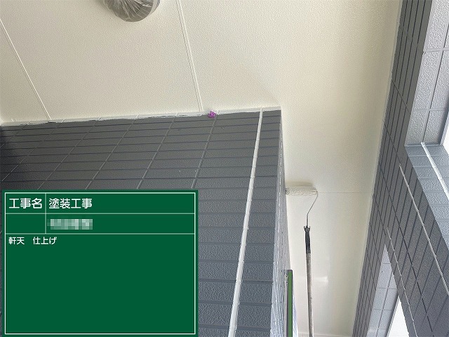 防カビ性のある塗料を用いた軒天塗装の施工状況