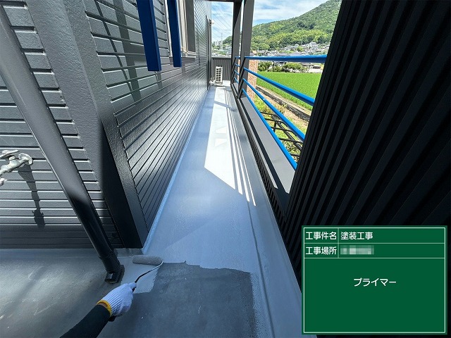 ベランダ防水塗装のプライマー塗布工程