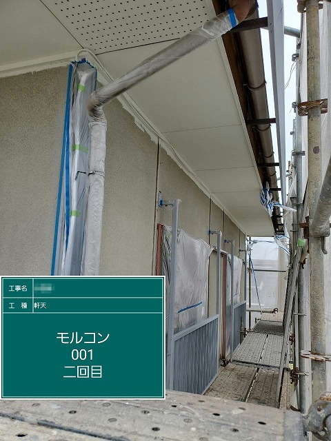 外壁塗装工事の「水性モルコン」を用いた軒天塗装工程が完了