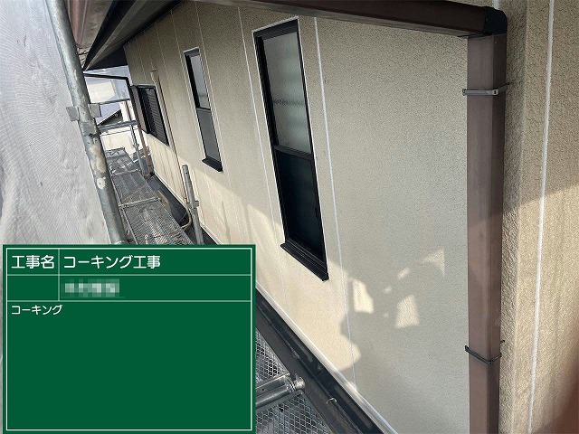 コーキング打ち替え工程の完了状況